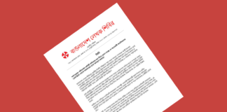 পাঠ্যপুস্তক পরিমার্জন কমিটি বাতিলের মধ্য দিয়ে প্রমাণ হচ্ছে যে আওয়ামী ফ্যাসিবাদের প্রেতাত্মারা এখনো সরকারের মধ্যে অবস্থান করছে। Bangladesh lekhok shibir press release