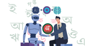 কৃত্রিম বুদ্ধিমত্তা, বাংলা, ও কিছু প্রাসঙ্গিক আলাপ Artificial Intelligence, Bengali, and some relevant conversations