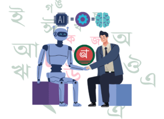 কৃত্রিম বুদ্ধিমত্তা, বাংলা, ও কিছু প্রাসঙ্গিক আলাপ Artificial Intelligence, Bengali, and some relevant conversations