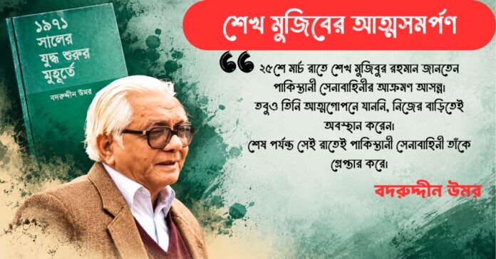 Sheikh Mujib's Surrender